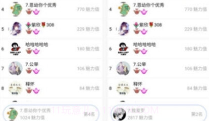 幻幻星球v1.0.26截图