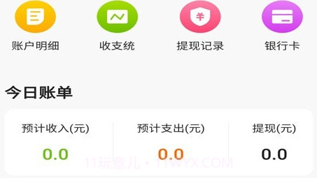 外卖猿配送v1.0.28截图