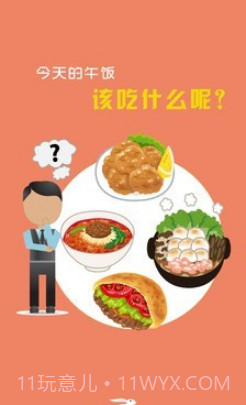 吃乎外卖v2.2.29截图