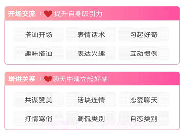 恋爱聊天神器v1.2.25截图