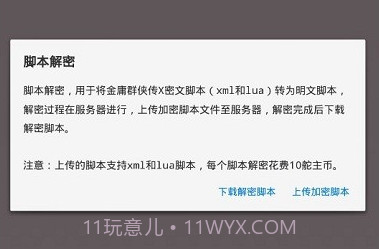 金x修改器v2.17截图