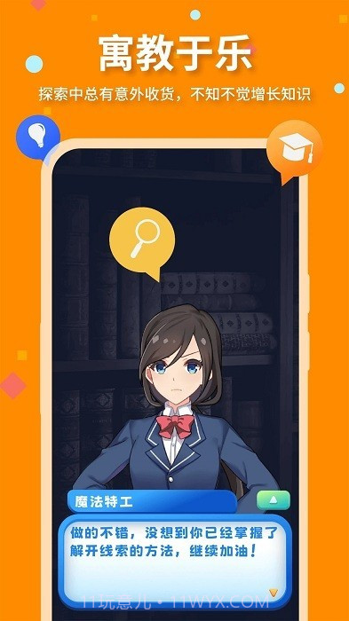 魔法特工存档版v3.9.11截图