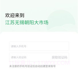 朝阳大市场v1.0.21截图