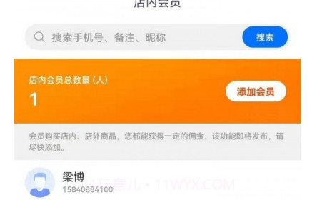 物乐商家端v1.0.24截图