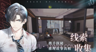 未定事件簿测试服v3.2.21截图