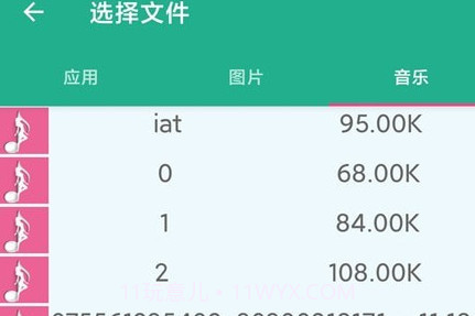 同步手机搬家v1.0.27截图