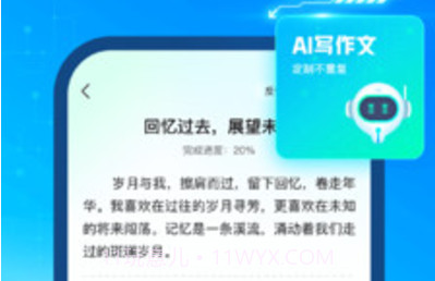 光速写作免费版v1.0.16截图