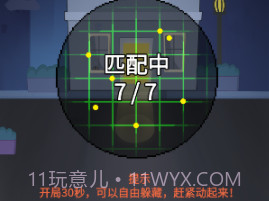 躲猫猫秘密行动v8.1.25截图