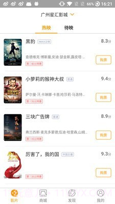 凤凰佳影官方v3.9.21截图