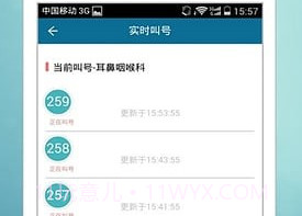 儿童医学中心v1.2.21截图