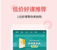 堂吉诃德学院v4.0.27截图