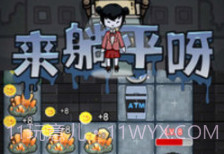 躺平发育（猛鬼宿舍）v1.2.0.20截图