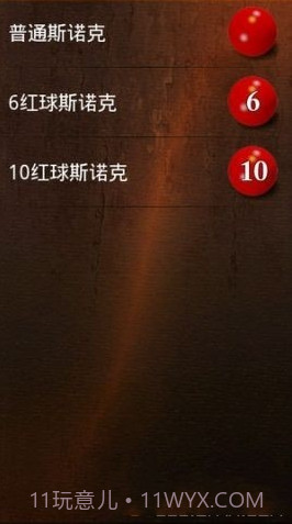 3D休闲台球(Pool Break Pro)v2.62截图