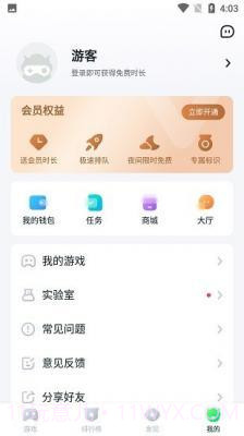 780游戏盒2.0.24截图