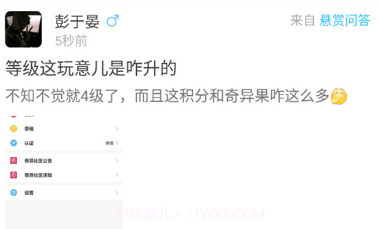 奇异社区appv1.22截图