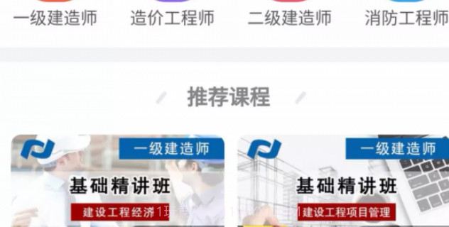 新思维课堂v0.0.24截图