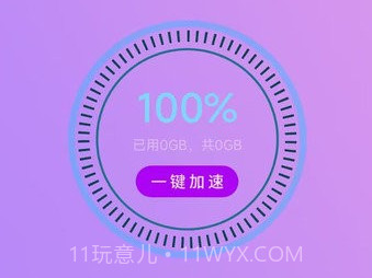 深度垃圾清理v7.21截图