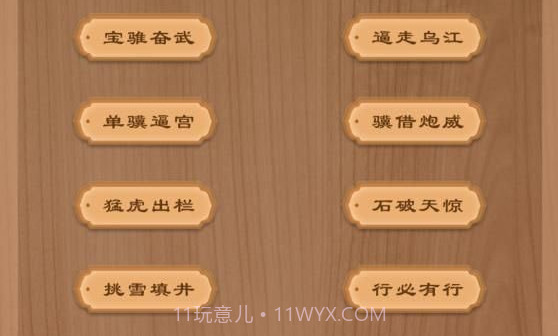 下棋有方鸭v1.0.23截图