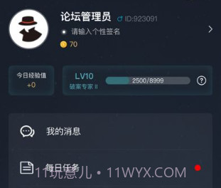 犯罪大师中毒事故调查篇v1.8.19截图