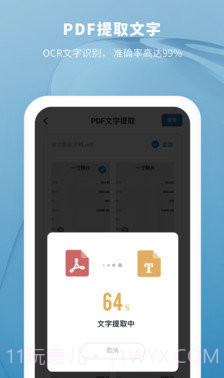 鲨鱼PDF转换器v1.0.23截图