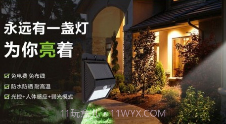 智美庭院v1.0.4.29截图