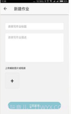 悦知行教师端v1.24截图