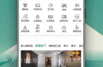 YOU成都(游成都攻略三日游)V2.4.7 安卓正式版V2.4.20截图