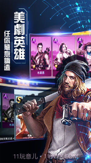 丧尸围城末日最新版1.11截图