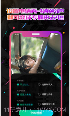 小熊电话秀v1.0.24截图