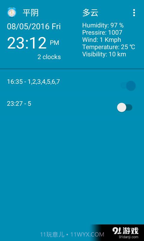 闹闹闹钟手机版2.5.26截图