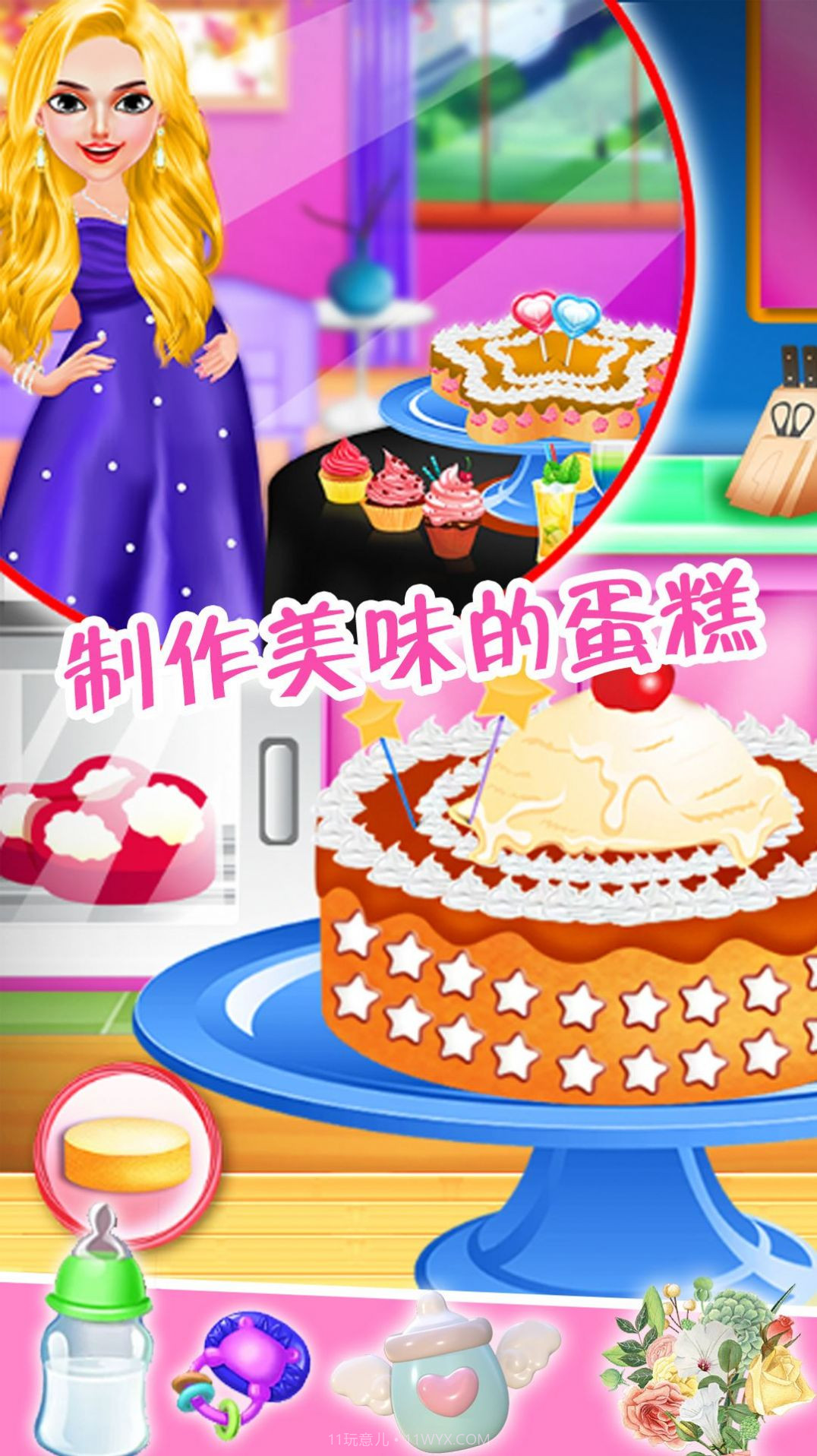 公主照顾宝宝模拟3.19截图