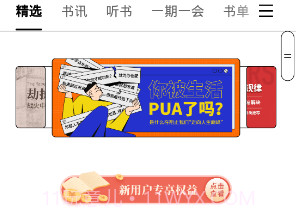 掌阅精选墨水屏版v20.0.23截图