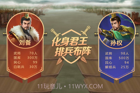 皇帝成长计划2免费版V2.0.18截图