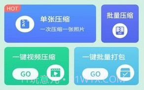 压缩助手v2.1.23截图
