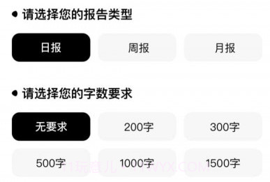 周报生成器佳投v1.0.23截图