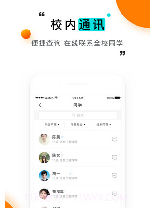 i钢职v1.2.35截图