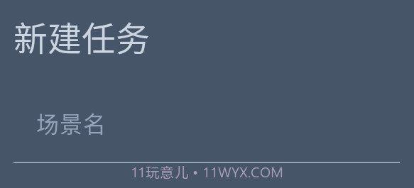 智能自动点击器v1.23截图