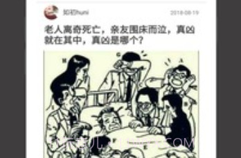 推理罪v2.21截图