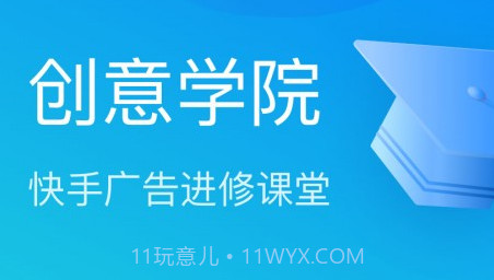 开眼快创v4.0.24截图