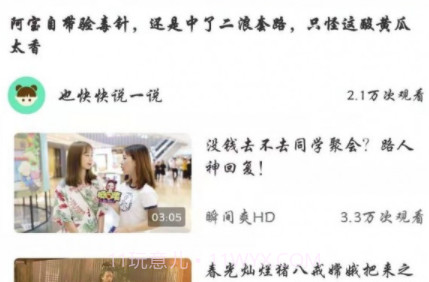 锤子视频v1.26截图