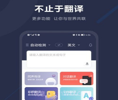 同声翻译v1.2.25截图