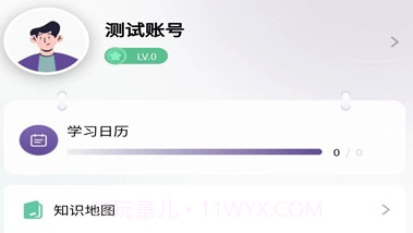趣学在线课堂管理平台v1.0.27截图