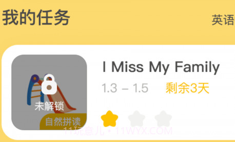 松果宝宝AI课v1.0.27截图