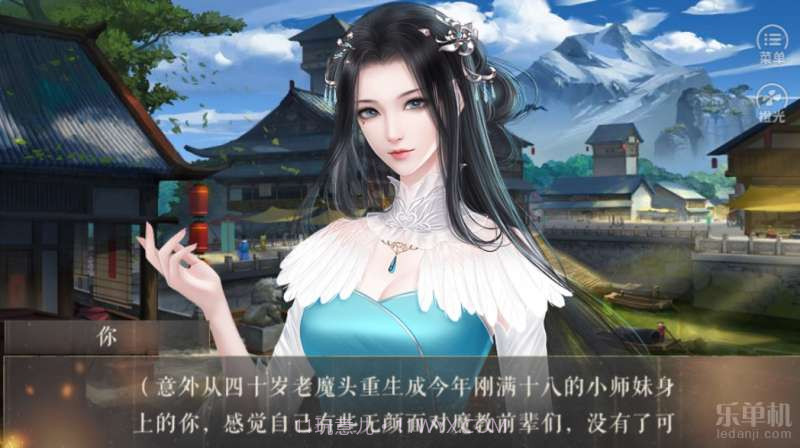大魔王与小可爱v1.10截图