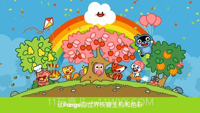 Pango魔力云朵v2.11.22截图
