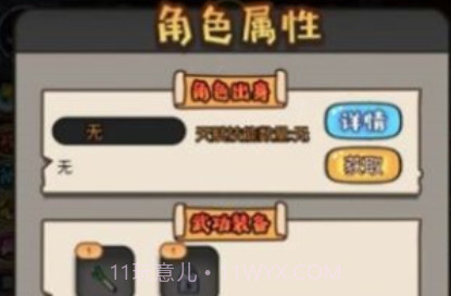 启强逆袭记v1.19截图