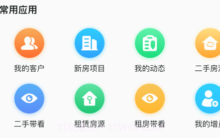 找房先锋v1.2.29截图