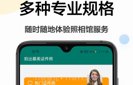 证件照相机王v1.0.27截图