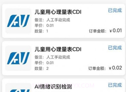 栖迟心理v1.0.4.24截图