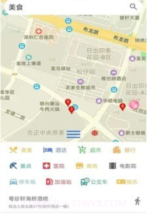 卫星高清地图v2.3.26截图